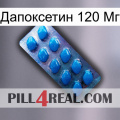 Дапоксетин 120 Мг viagra1